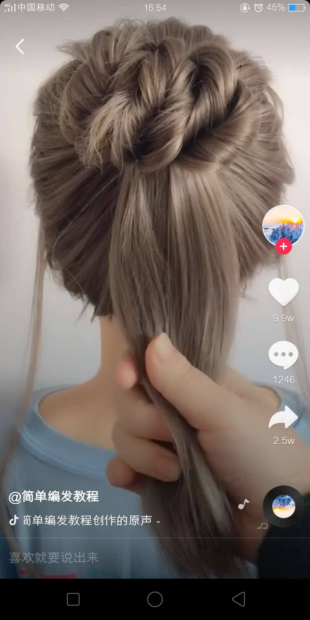 編發教程