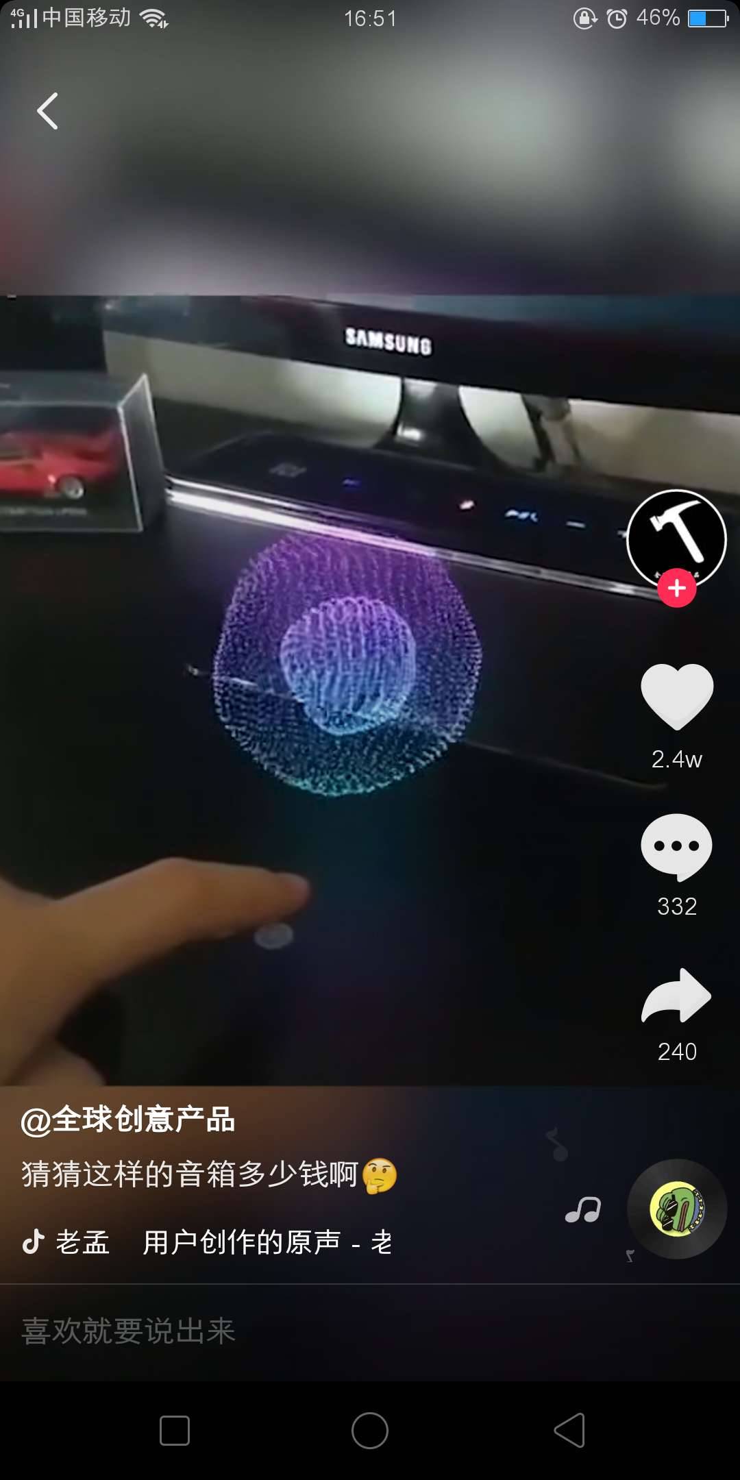 創意產品