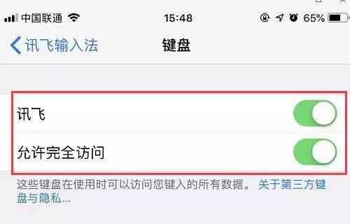 設置鍵盤