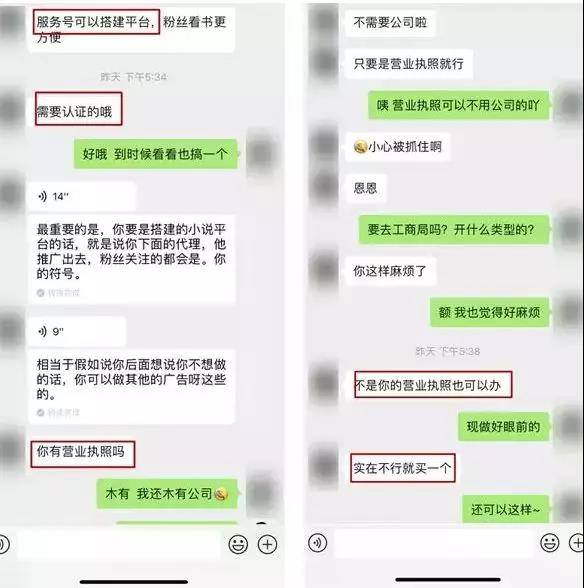 服務號