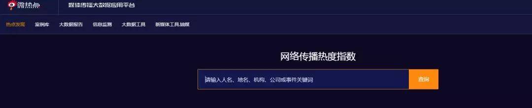 微熱點(diǎn)