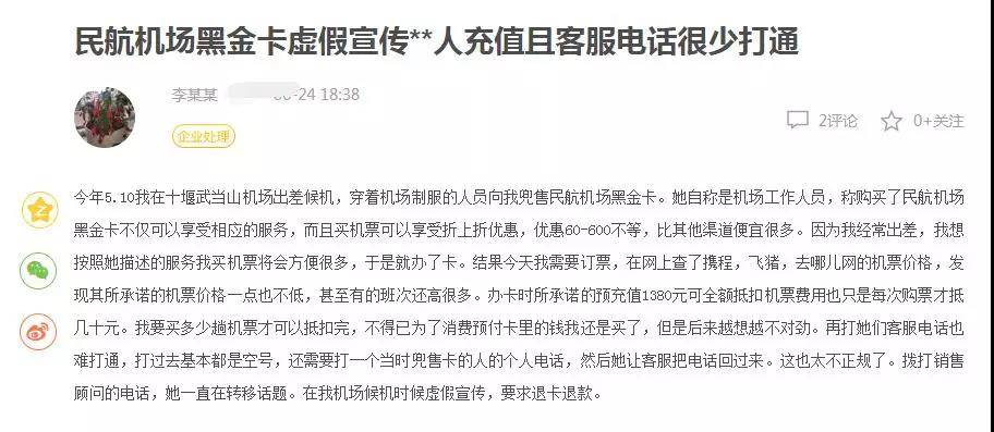 詐騙行為