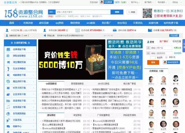 158資源整合網