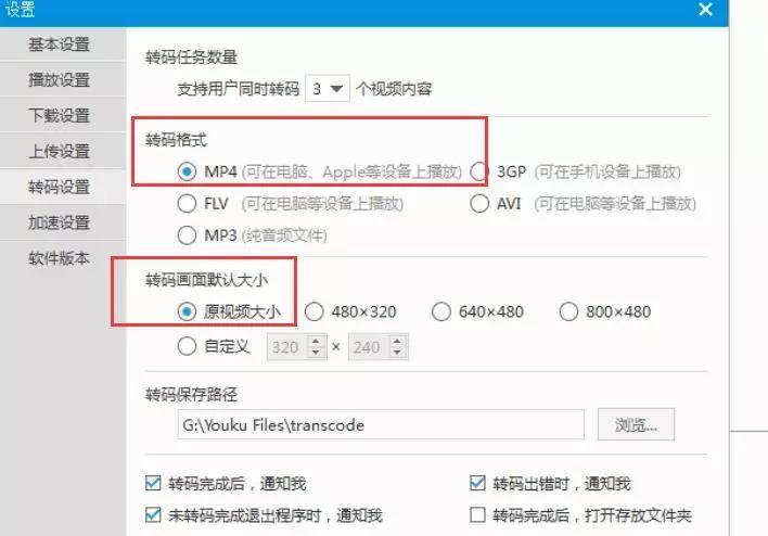 原視頻大小