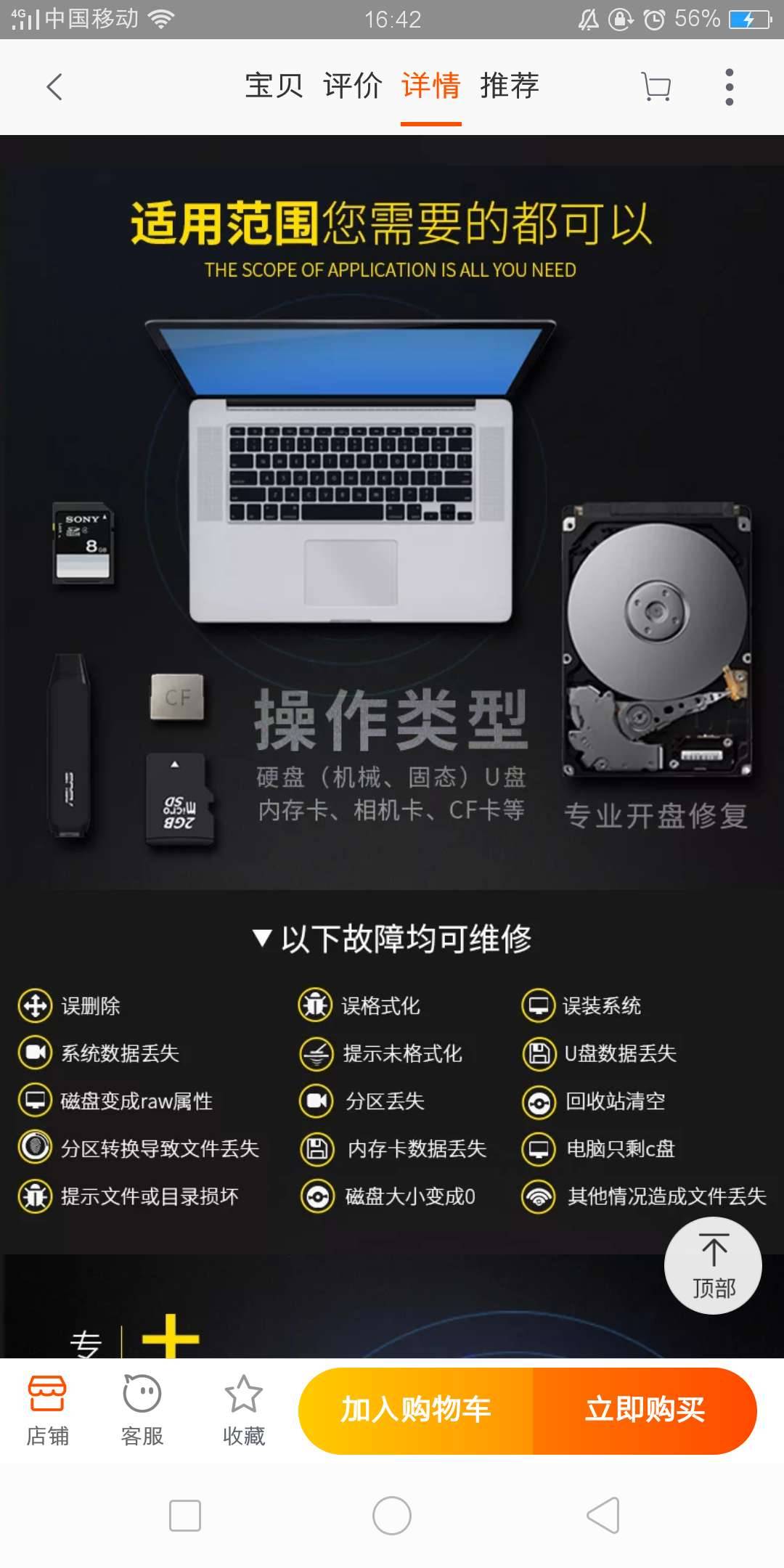 U盤內存sd卡照片文件修復軟件電腦移動硬盤開盤維修數據恢復服務