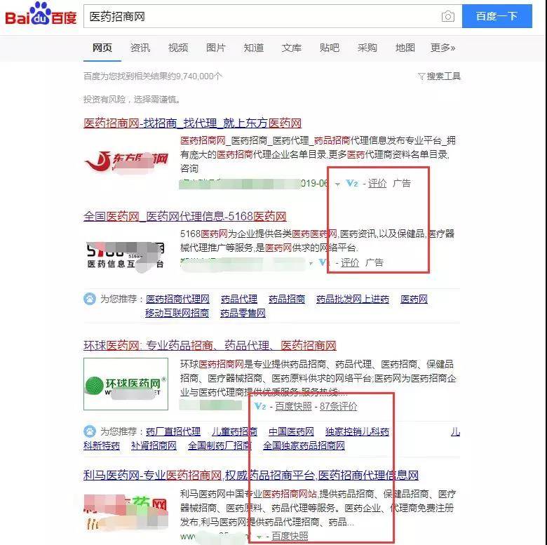 醫藥招商網
