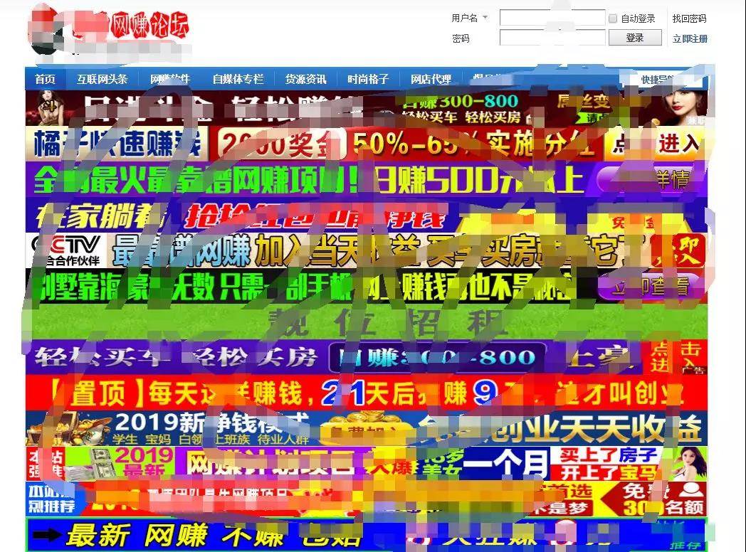 網賺論壇