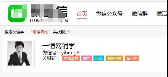 一恒網銷學