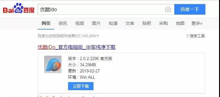 優酷ido