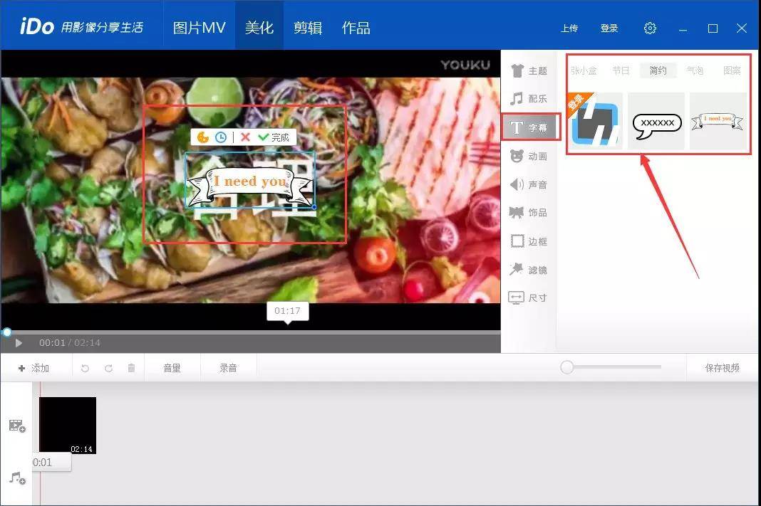 點擊美化