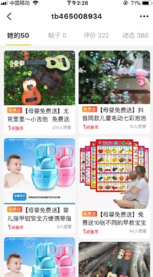 母嬰玩具