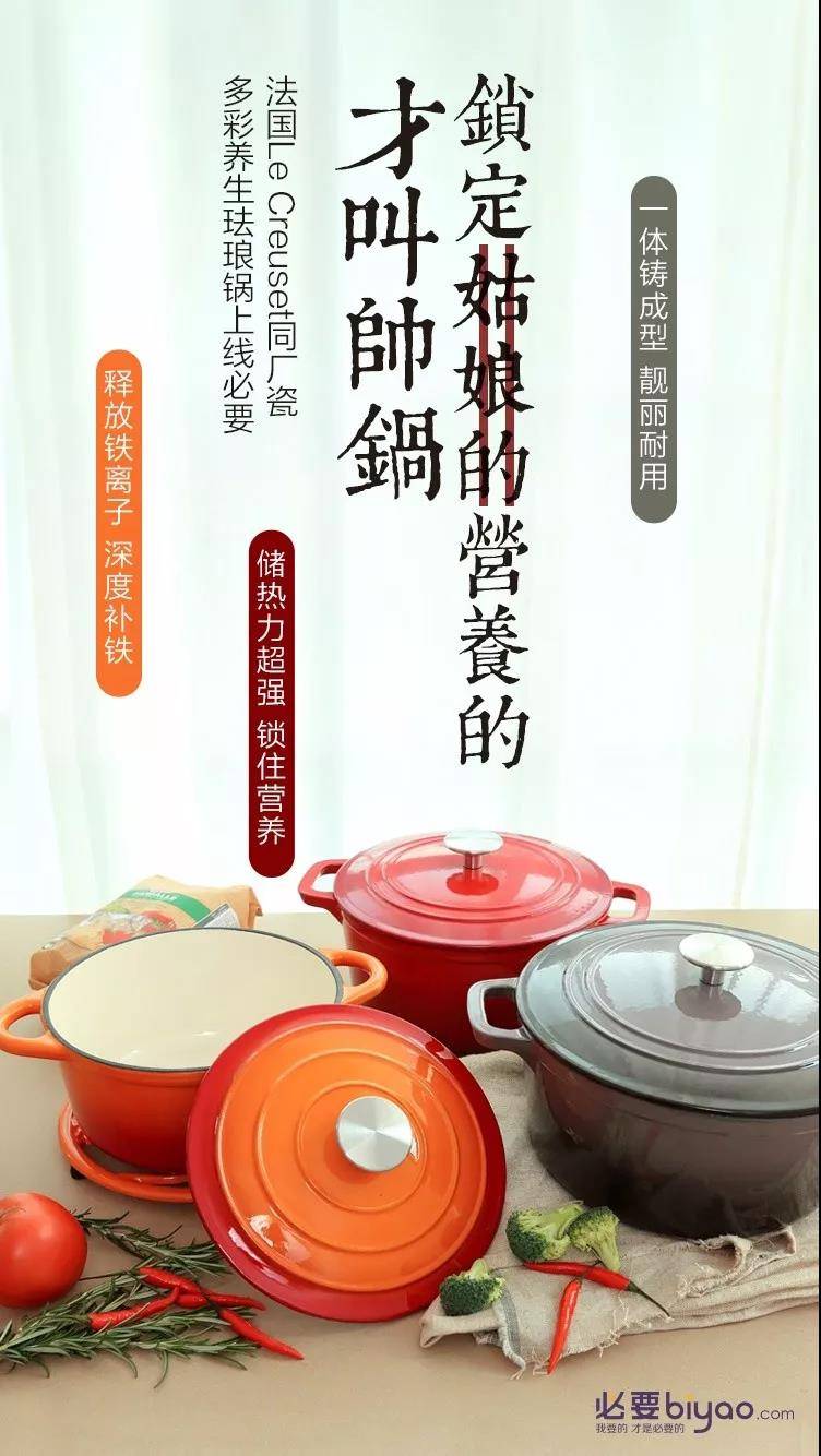 多彩養生琺瑯鍋