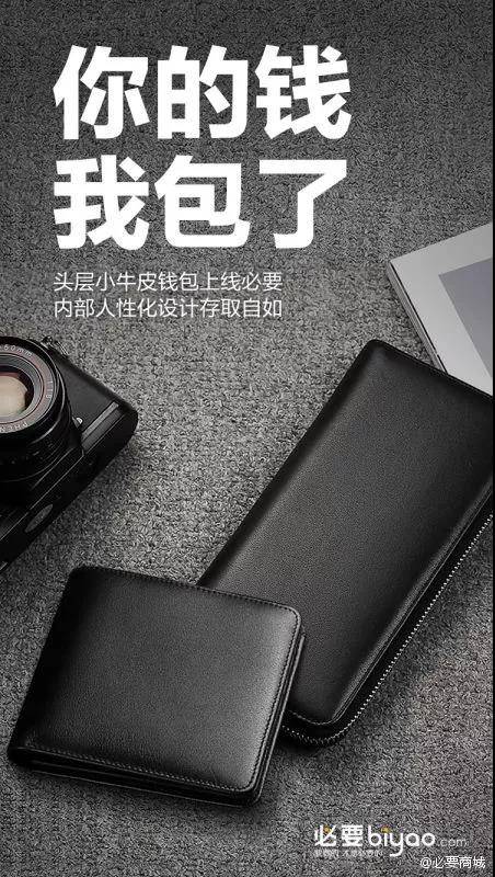 牛皮錢包