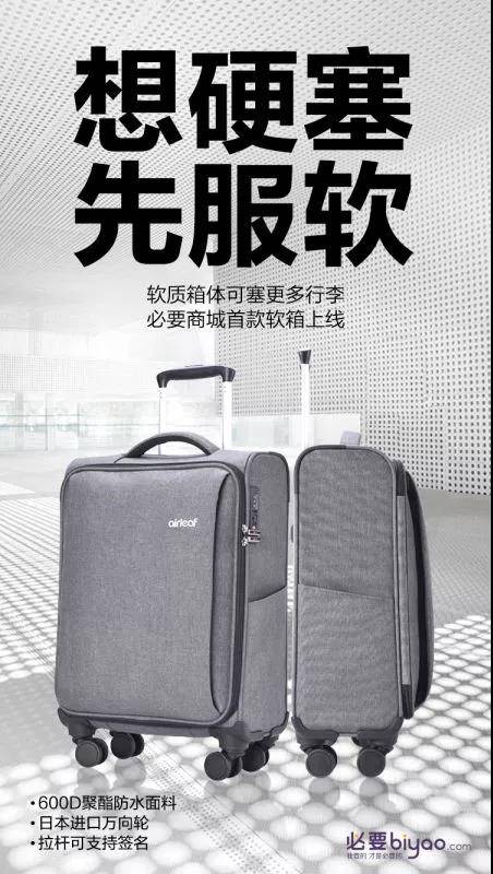 軟質行李箱