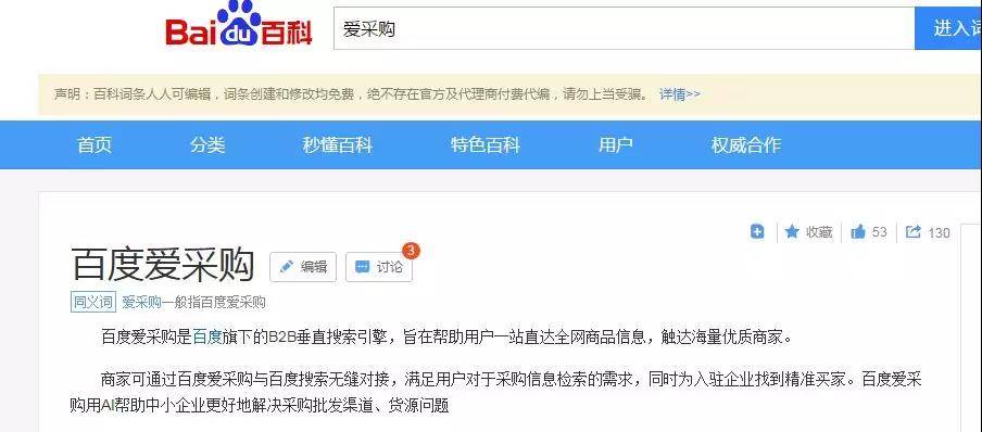 開會員