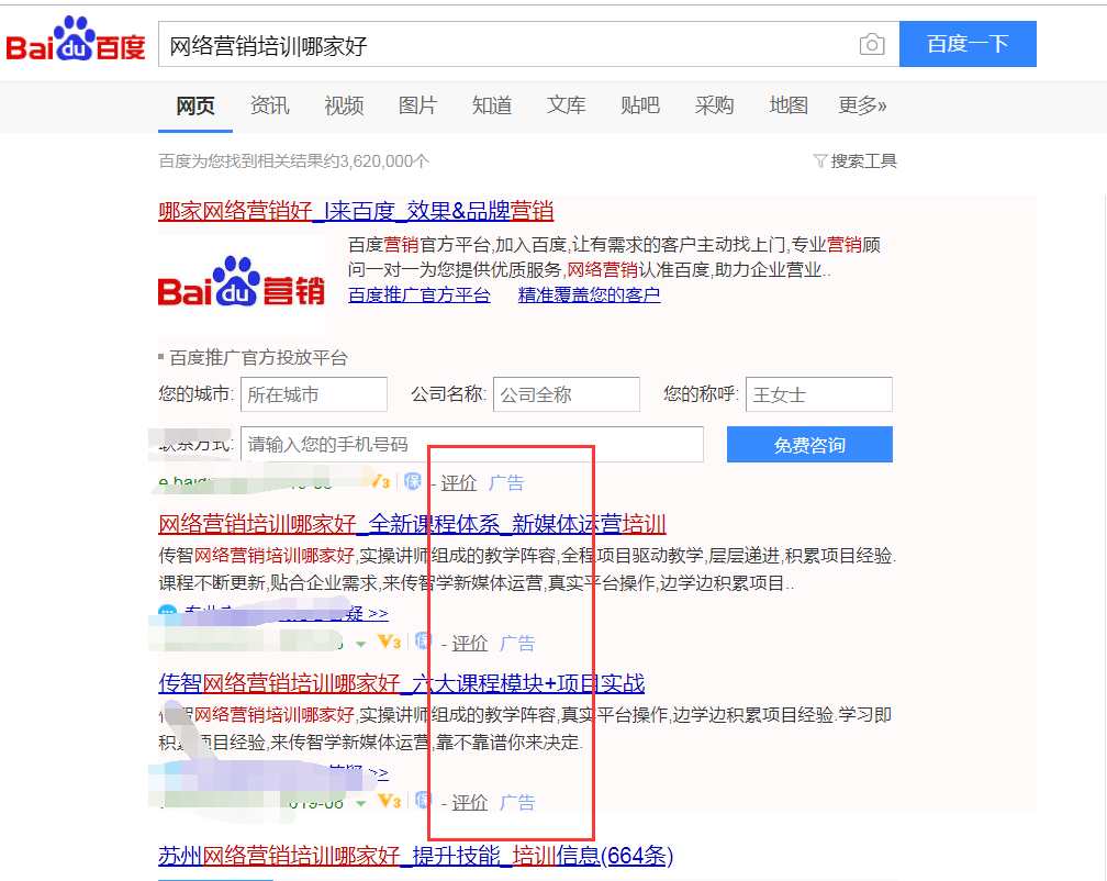 網絡營銷方法