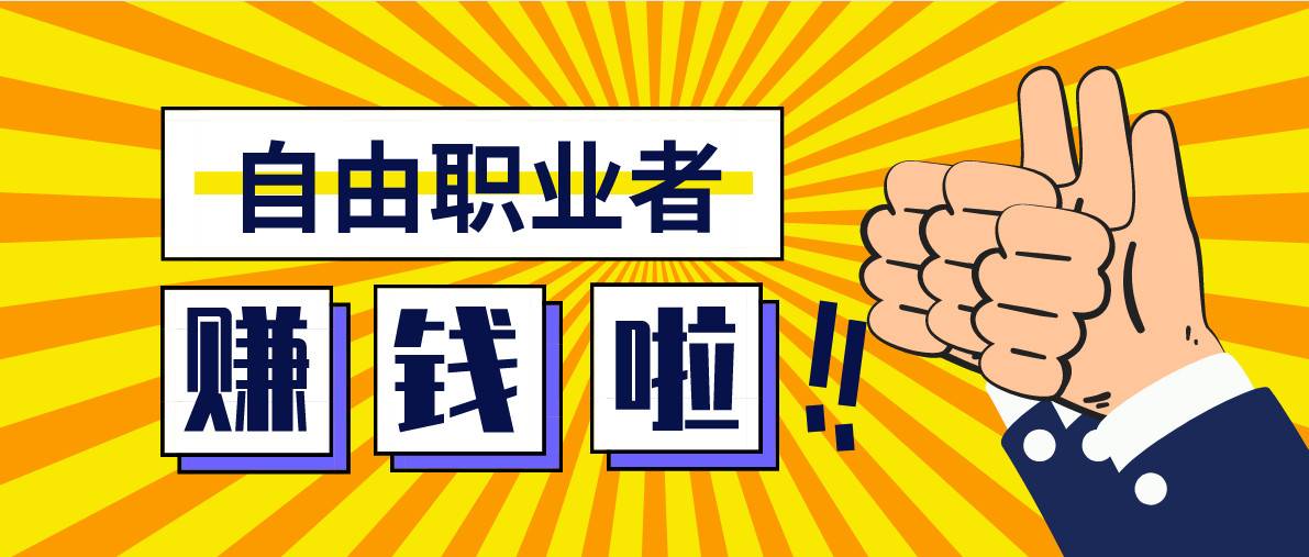 網賺