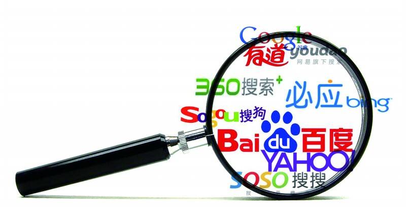 搜索引擎營(yíng)銷
