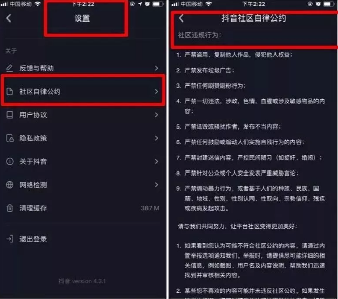 抖音營銷