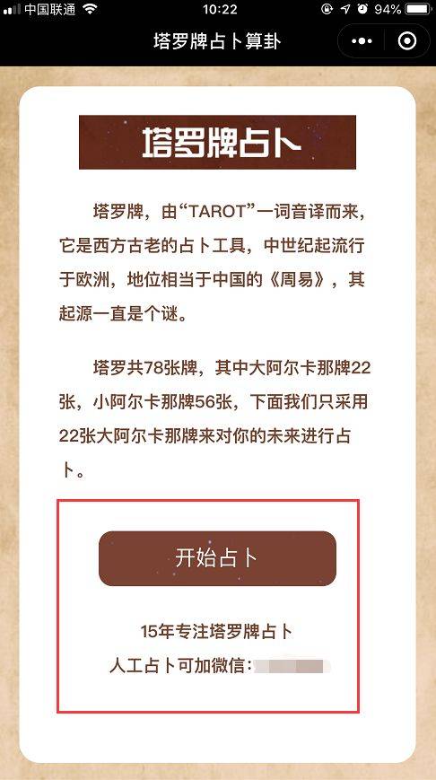 創業項目