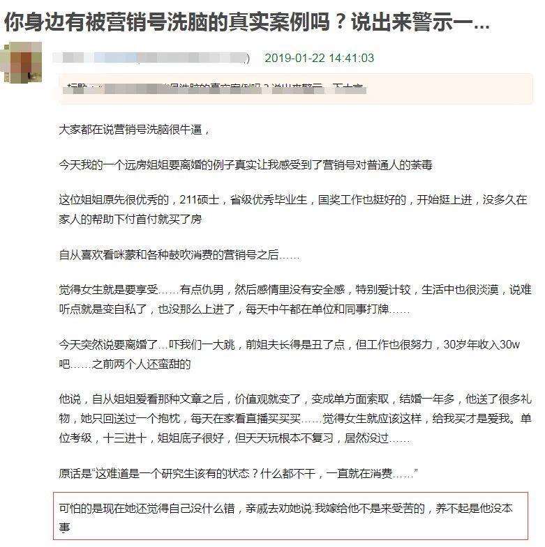 營銷號