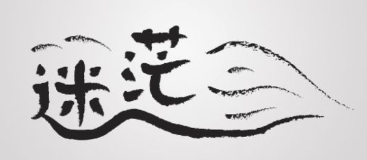 網絡營銷