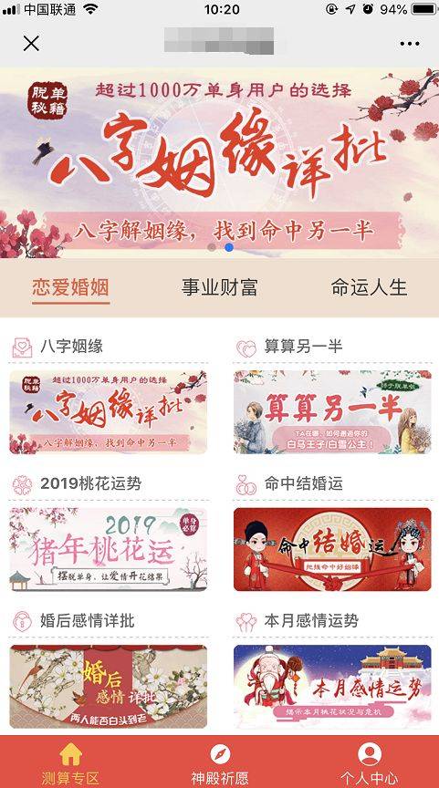 網賺