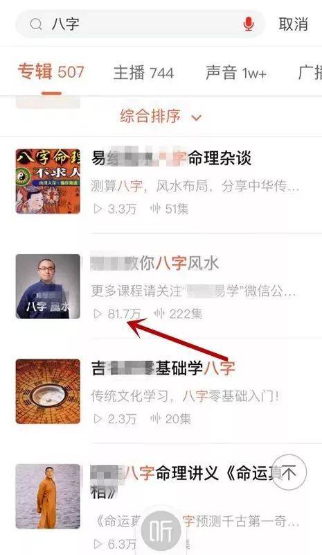 網賺