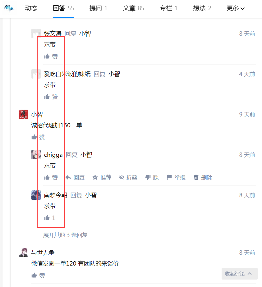 網絡營銷