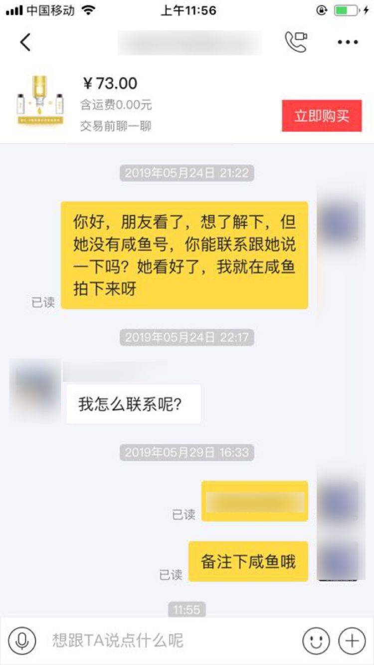 網絡營銷