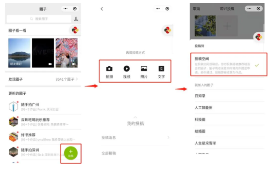 微信營(yíng)銷