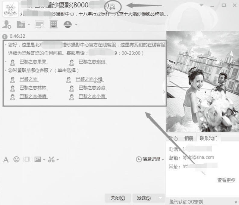 營銷QQ