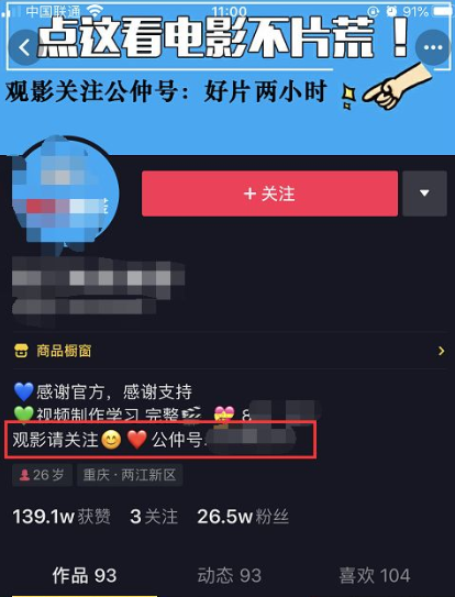 抖音賺錢