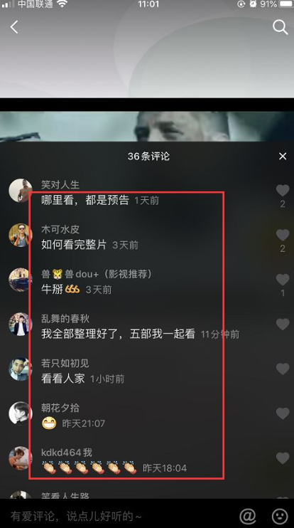 抖音賺錢