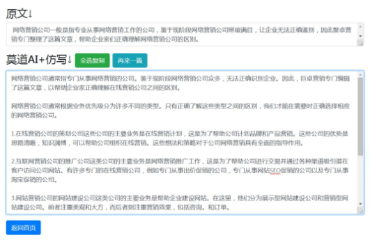 原創文章