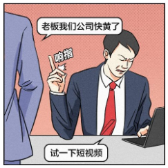 抖音營銷