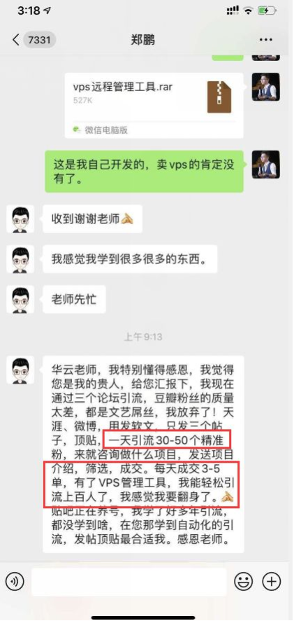論壇營銷