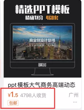 網賺項目