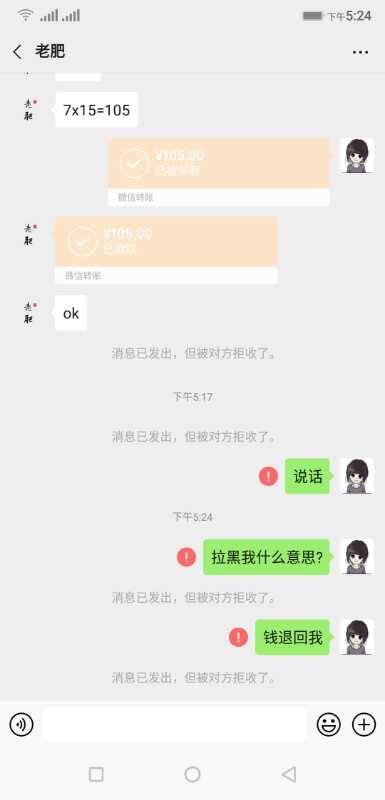 營(yíng)銷騙局