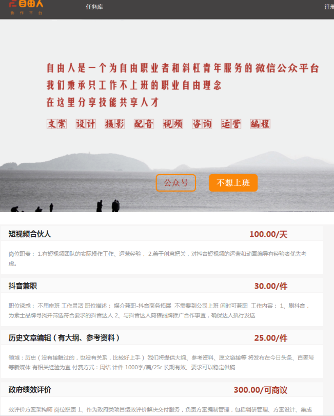 網賺兼職