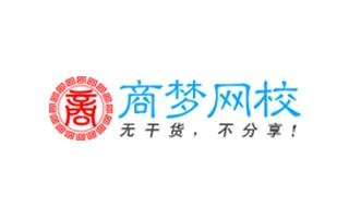 商夢網校