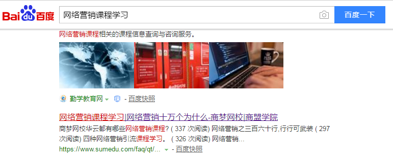 網絡營銷課程學習