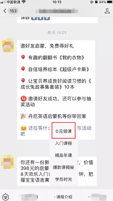 網(wǎng)絡(luò)營銷項目