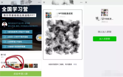 精準(zhǔn)引流