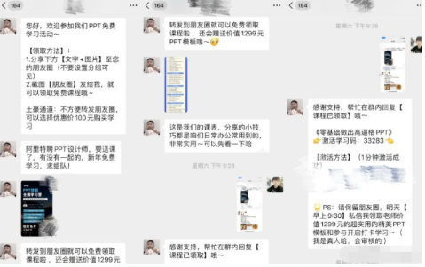精準(zhǔn)引流