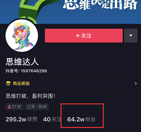 思維達人