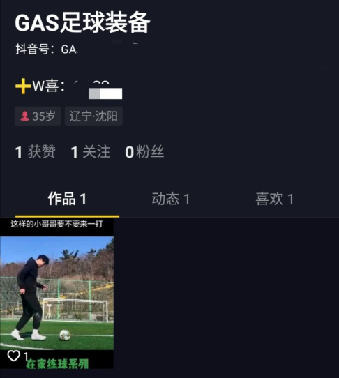 抖音營銷