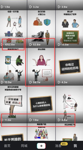抖音營銷