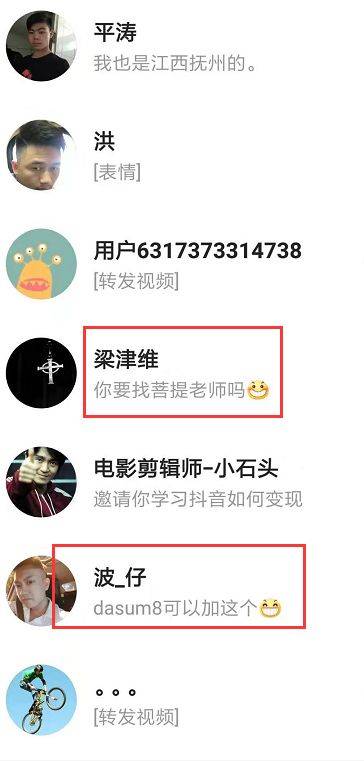抖音營銷