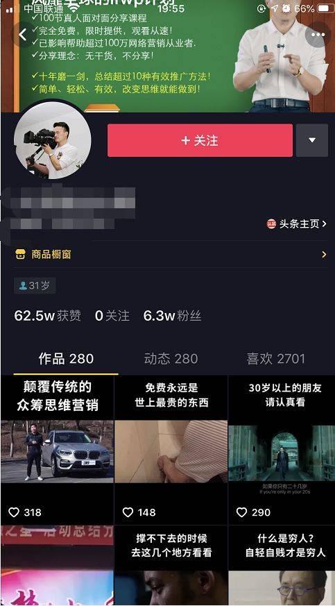 抖音營銷